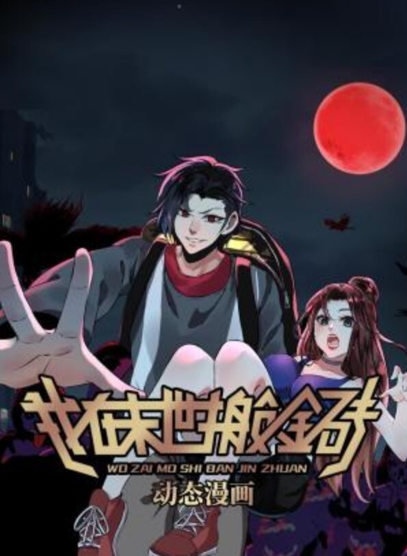 圣女之血-BRAVE-1第3话 - 性福啪