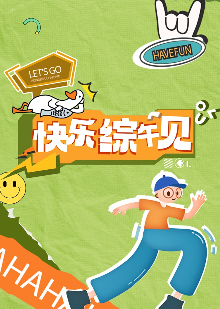 新成人影视 - 性福啪