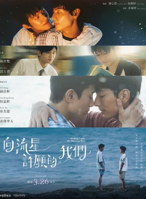 夜晚来了第4话 - 性福啪