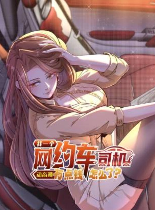 完美世界柳神八神摇 - 性福啪
