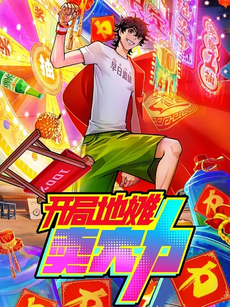 第一集 好色上班族！ - 性福啪